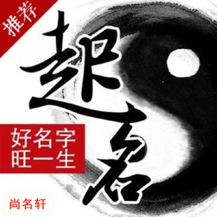 嘉定宝宝起名